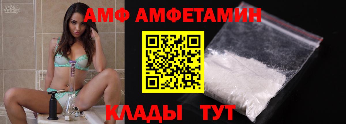 АМФ 98% Выборг