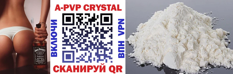 A PVP Crystall  где купить   Выборг 