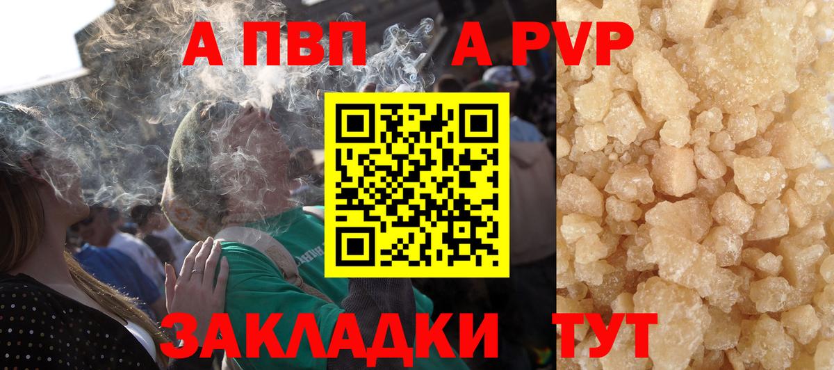 А ПВП  Вход с VPN  А ПВП VHQ  Выборг  A PVP крисы CK 