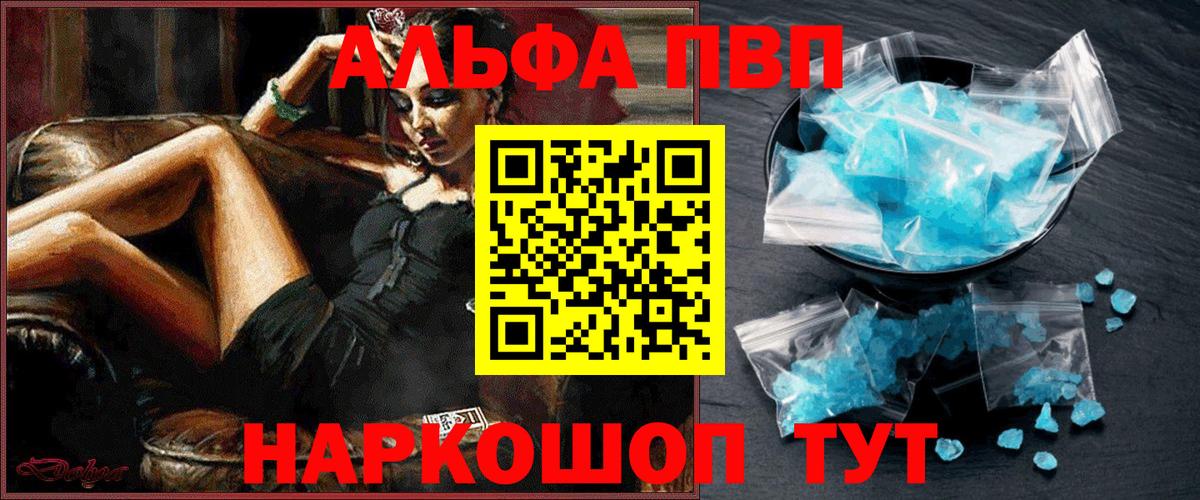 А ПВП Crystall Выборг