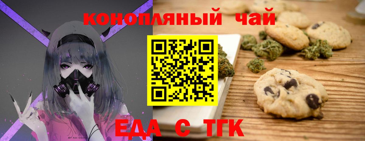 Еда ТГК конопля  Вход с VPN  Выборг 