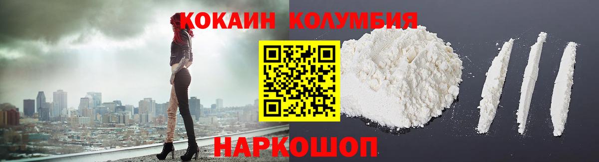 Кокаин VHQ  Cocaine  Выборг  КОКАИН VHQ  Вход с VPN 