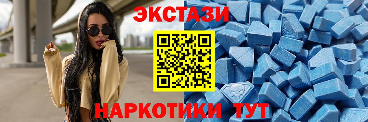 ЭКСТАЗИ  Ecstasy ешки  Вход с VPN  Выборг  ЭКСТАЗИ Дубай 