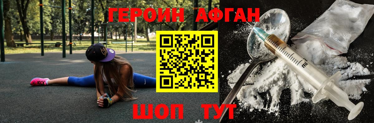 ГЕРОИН герыч Выборг