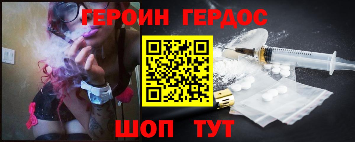 ГЕРОИН гречка  ГЕРОИН  Выборг  Вход с VPN 