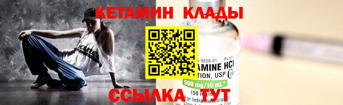 Кетамин ketamine Выборг