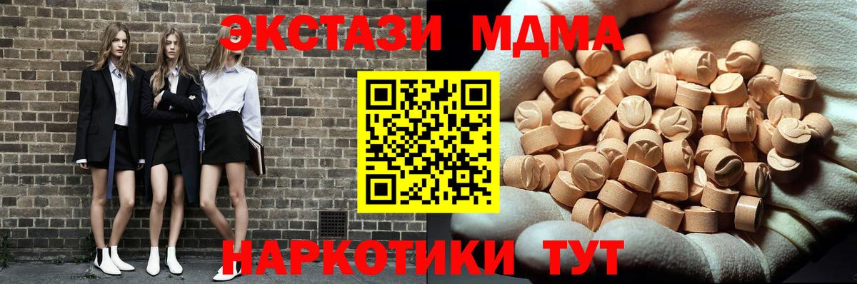 MDMA crystal Выборг