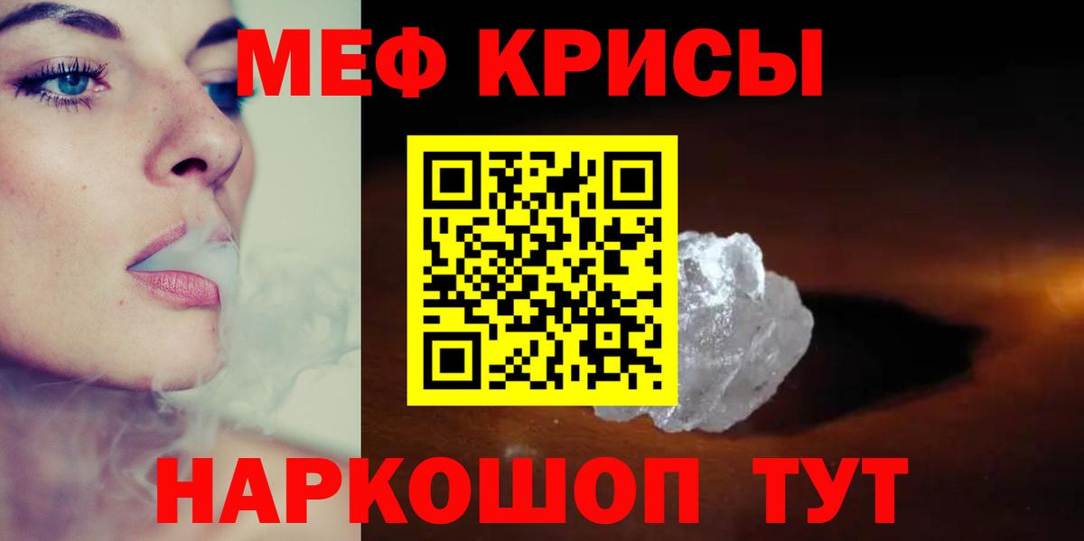 Меф мяу мяу Выборг