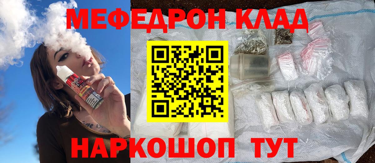 Меф  МЕФ VHQ  МЯУ-МЯУ  Выборг  Вход с VPN  МЕФ мяу мяу 