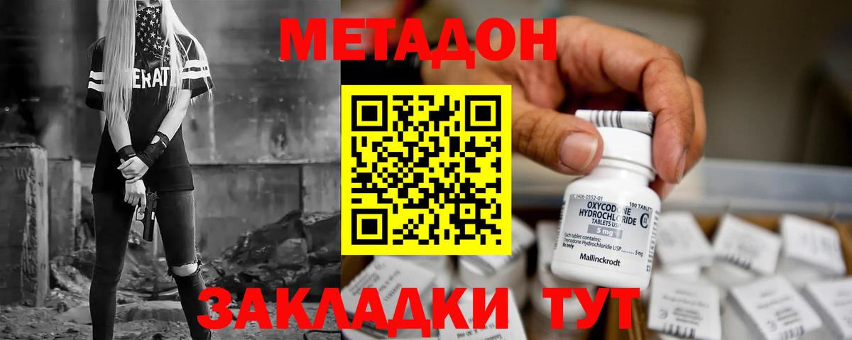 Выборг  гидра сайт  Вход с VPN  МЕТАДОН кристалл  Метадон VHQ 