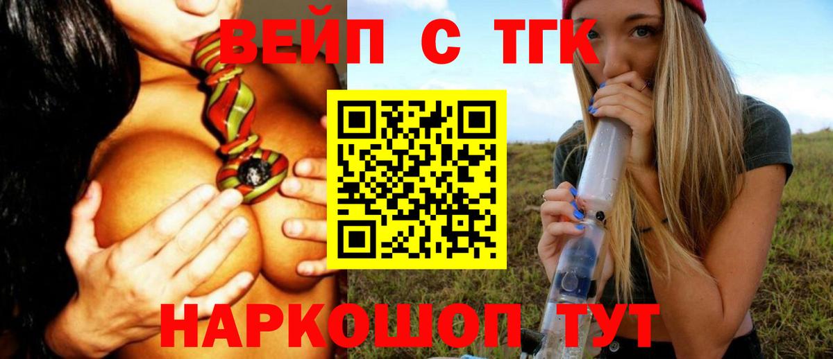 Вейп ТГК  Вход с VPN  Cocaine  МДМА  ГАШИШ  Меф   Выборг  ГАШИШ  Бошки Шишки 