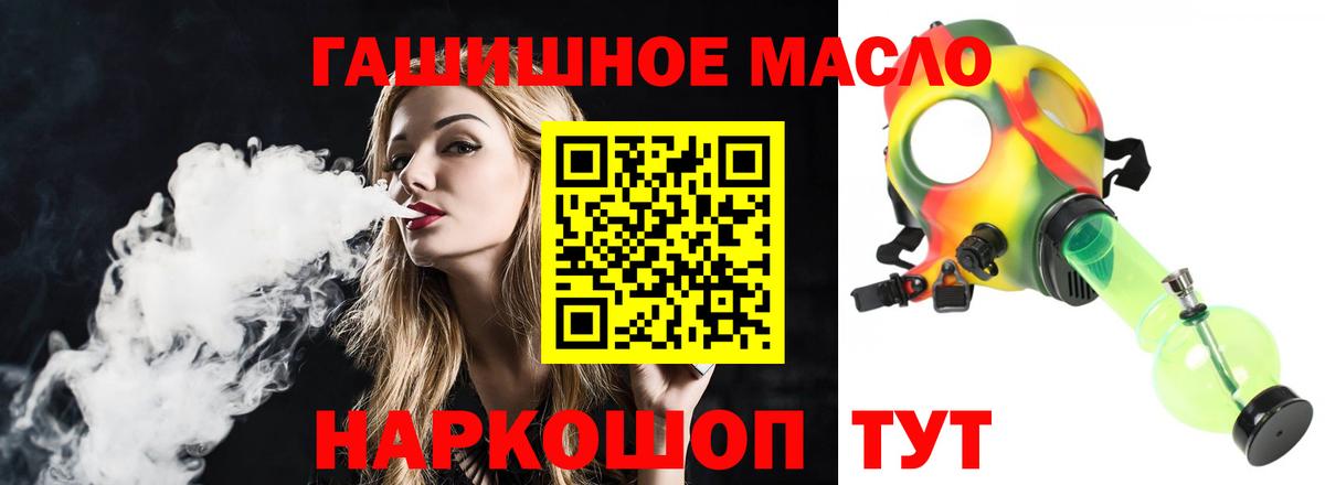 ТГК вейп  Вход с VPN  Выборг  ТГК гашишное масло 